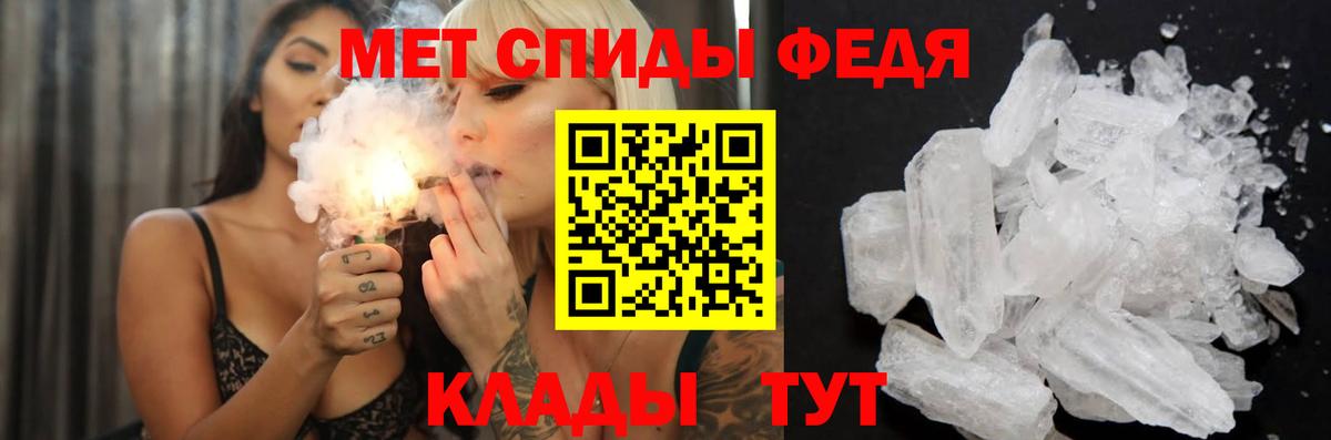 АМФЕТАМИН 97% Магнитогорск