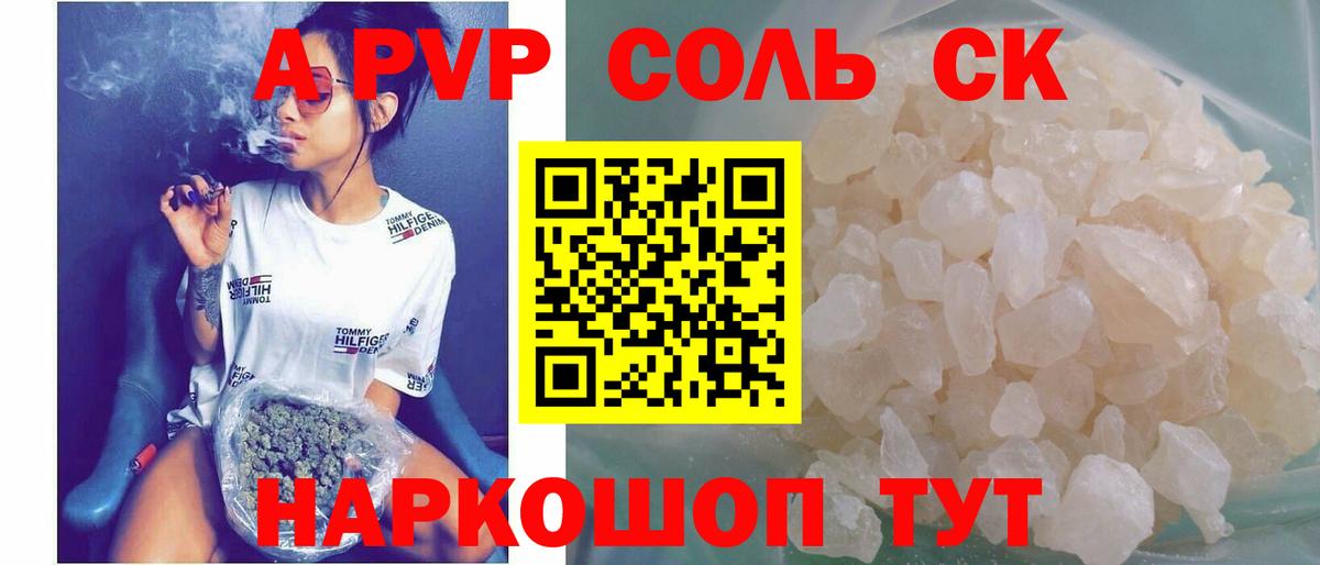 Alpha PVP мука Магнитогорск