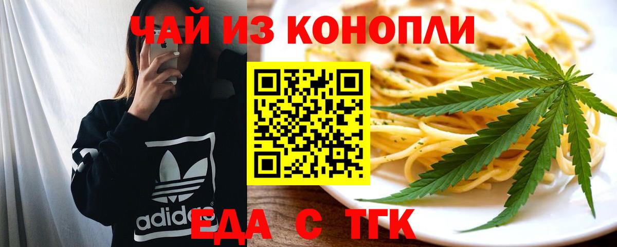 Магнитогорск  Cannafood марихуана  Вход с VPN 