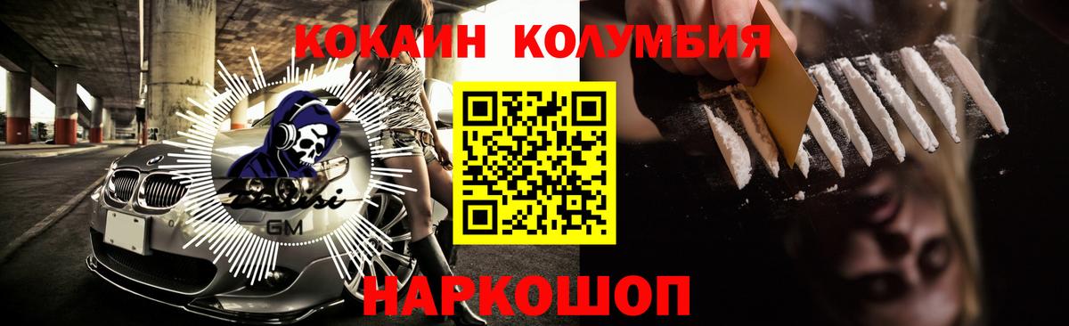 Кокаин 97%  Вход с VPN  Магнитогорск  КОКАИН 97% 