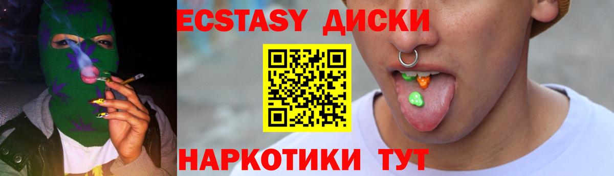 ЭКСТАЗИ Дубай  Вход с VPN  Экстази  Магнитогорск 