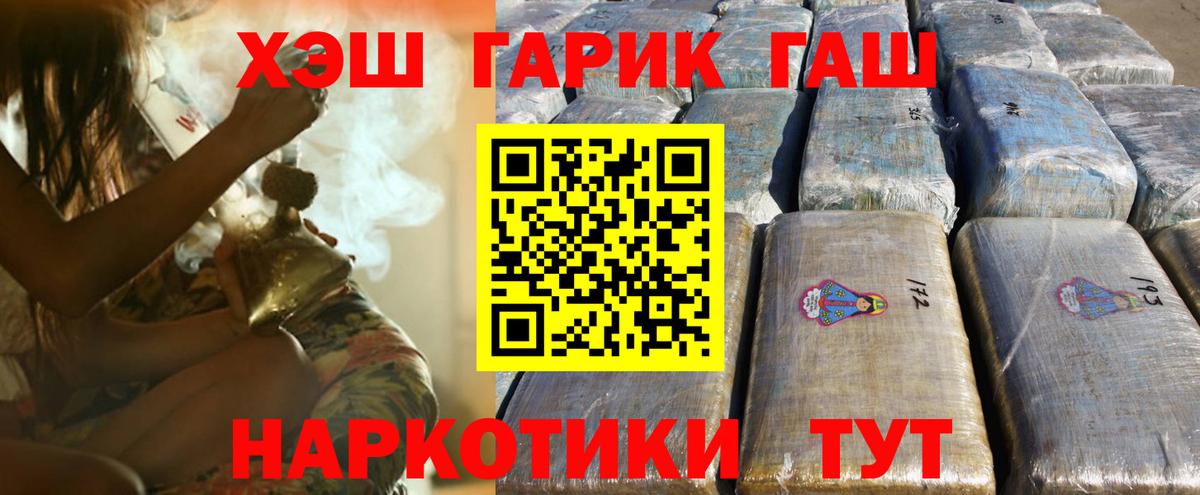 Магнитогорск  Гашиш Premium  Вход с VPN  Гашиш индика сатива 