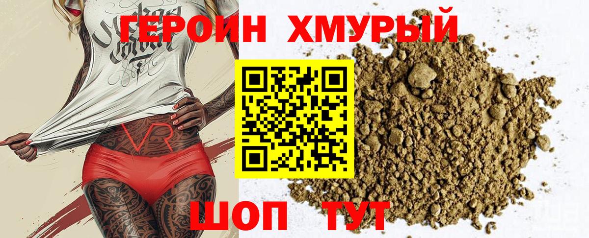 Магнитогорск  ГЕРОИН белый  Вход с VPN 