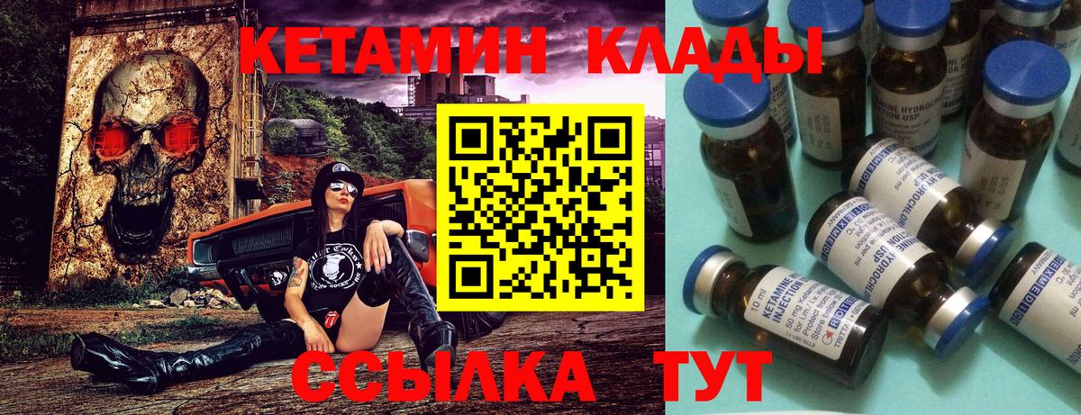 Магнитогорск  КЕТАМИН VHQ  КЕТАМИН ketamine  Вход с VPN 