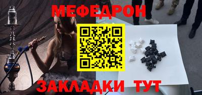 мефедрон мука Заводоуковск