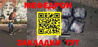 мефедрон мука Заводоуковск