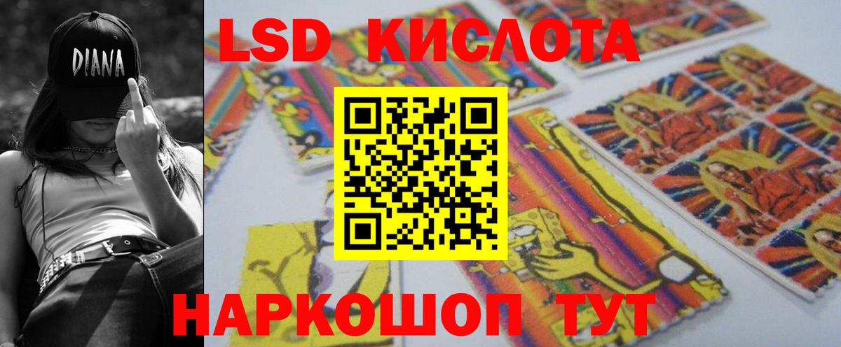 Магнитогорск  ЛСД экстази кислота  LSD-25 экстази  ЛСД экстази кислота  Вход с VPN 