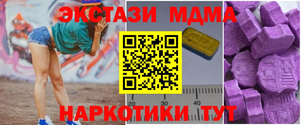 Магнитогорск  МДМА Molly  МДМА  Вход с VPN 