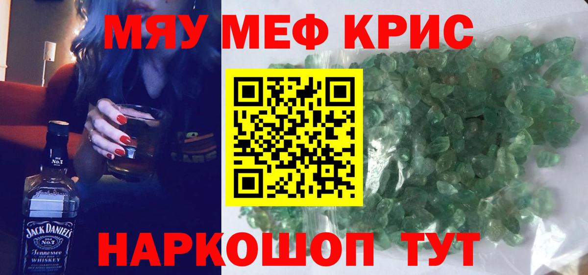 Меф мука Магнитогорск