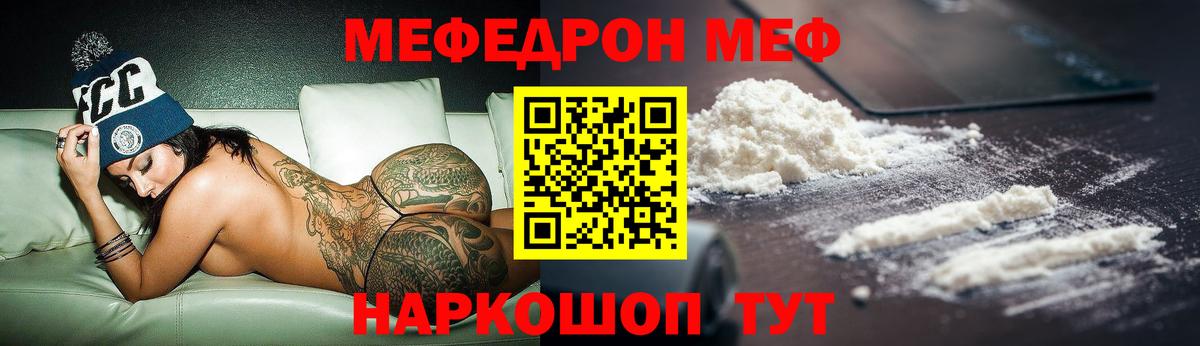 где купить наркоту  Вход с VPN  Магнитогорск  Меф мука  Мефедрон кристаллы  МЯУ-МЯУ 