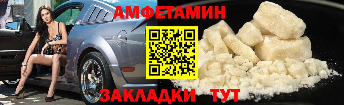Метамфетамин мет Магнитогорск