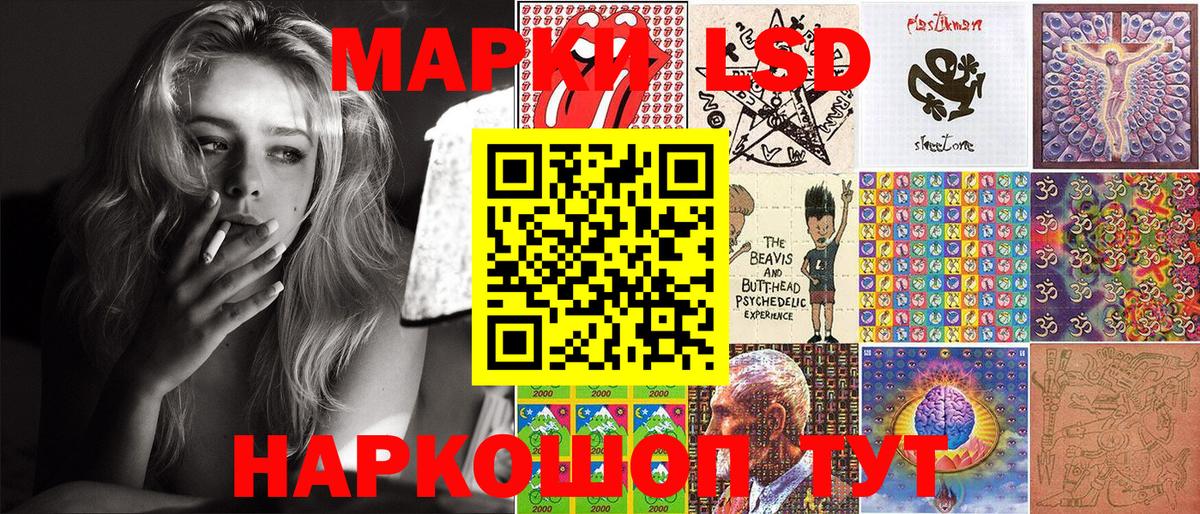 Наркотические марки 1500мкг Магнитогорск