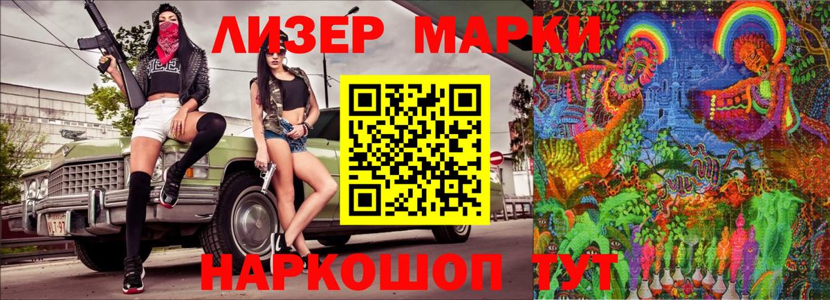 Марки N-bome  Марки N-bome 1,5мг  Вход с VPN  Магнитогорск 