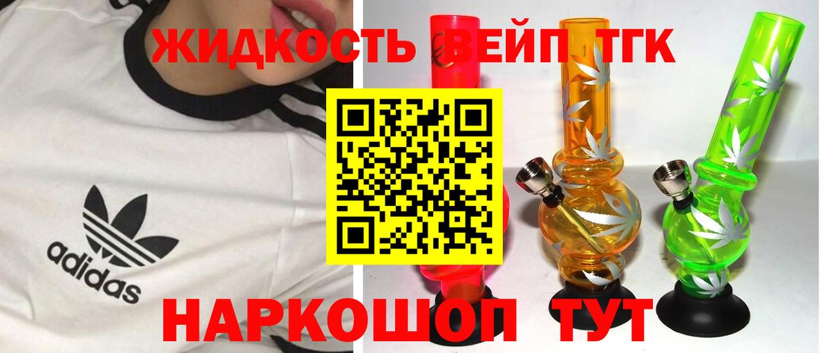 Дистиллят ТГК THC oil  Дистиллят ТГК вейп с тгк  Магнитогорск  Вход с VPN 