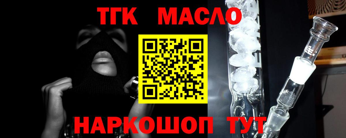 ТГК жижа Магнитогорск