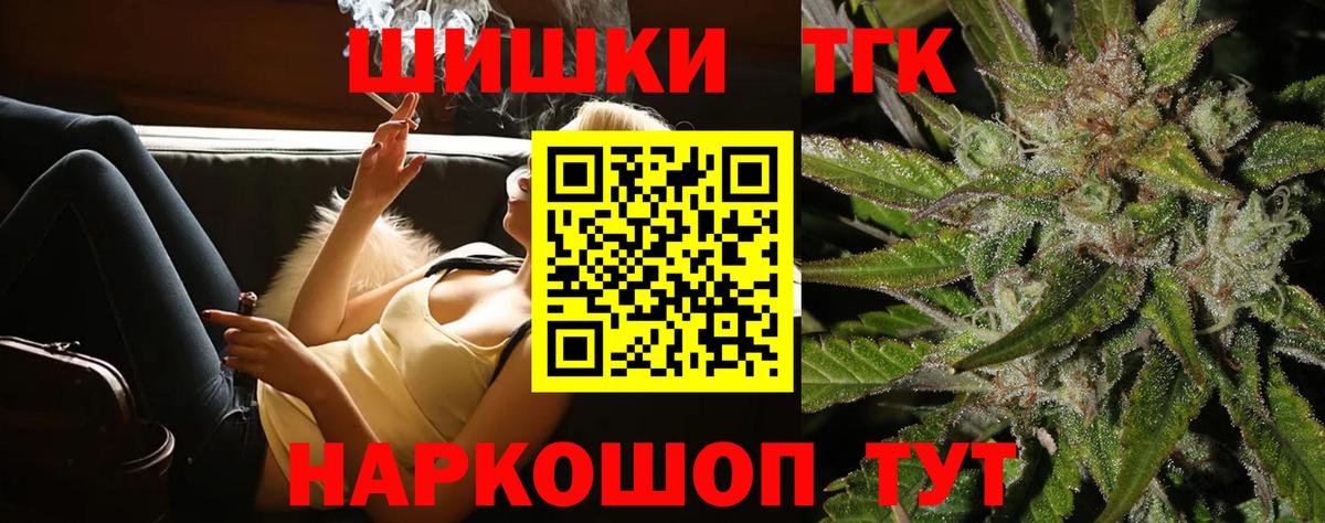 Канабис THC 21%  Вход с VPN  Шишки марихуана Bruce Banner  Магнитогорск 